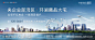 地产滨湖湾区广告展板_源文件下载_PSD格式_1378X590像素-海报,广告展板,房地产,湾区,主画面-作品编号:2022042410168160-志设-zs9.com