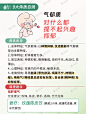 中医九大体质自测：赶紧瞅瞅你是哪一个？ - 小红书