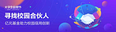 0418lt采集到金融banner