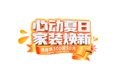 你会摸鱼吗采集到活动标题logo