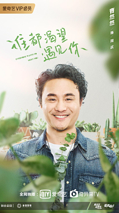 hasefiaw采集到综艺海报/明星海报/电视电影海报