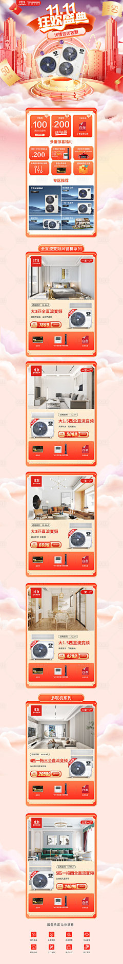 奇思妙想~采集到Z专题页
