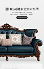 盛世联合家具欧式真皮沙发组合美式实木沙发新古典客厅大户型家具-tmall.com天猫