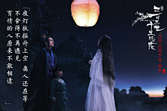 三世浅书采集到三生三世