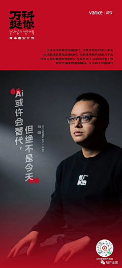sᩚꪜiρᯤ⁵ᴳ⁺采集到武汉万科品牌
