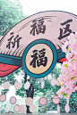 保利天悦圈层活动圈层活动游园会，更多高清无水印照片请关注@活动汪