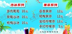 奶茶海报 【酷图网】奶茶,奶茶菜单,奶茶价格表,奶茶价目表,饮品价目表,饮品,饮品菜单,果汁,果汁菜单,啤酒,啤酒菜单,手绘啤酒菜单,手绘,欧式,啤酒价格表,高档餐厅,啤酒花,酒吧菜单,奶茶小吃,小清新菜单,小清新奶茶,饮料菜单,清新菜单,夏日饮品,清凉,果汁饮品,奶茶果汁,鲜榨果汁菜单,奶茶灯片