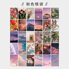 30张美景组合文艺装饰卡片ins墙贴卧室房间寝室室内墙上壁纸装饰-淘宝网