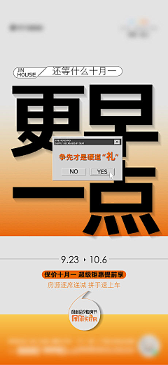 大方程采集到大字报