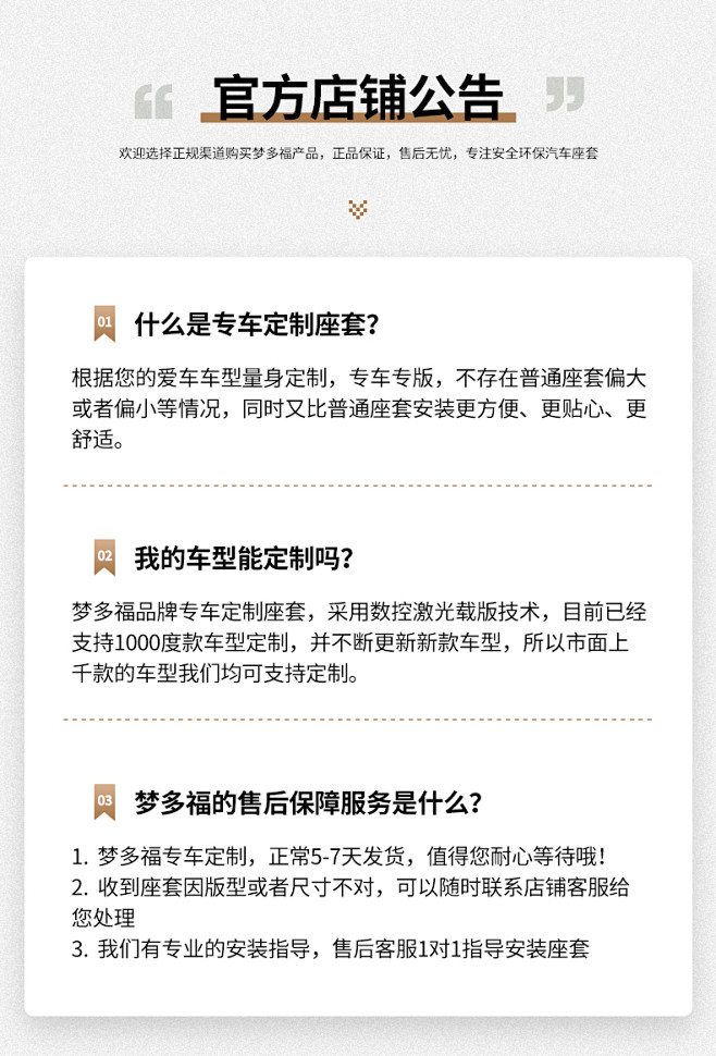 店铺公告