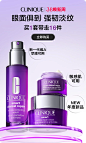 Clinique倩碧官方旗舰店