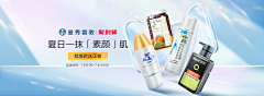廿三廿三采集到页面-kv，banner