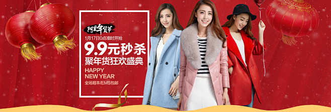 2016.年货节-芭欧服饰旗舰店-天猫T...