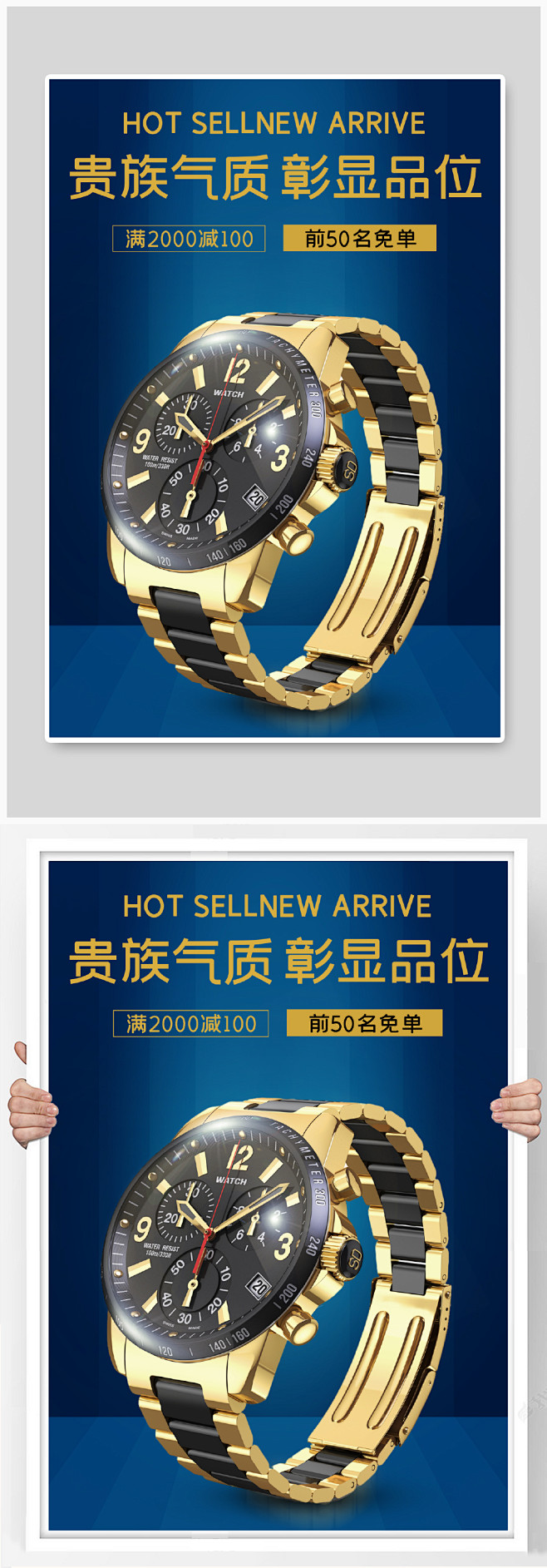 蓝色简约天猫男人节手表海报banner