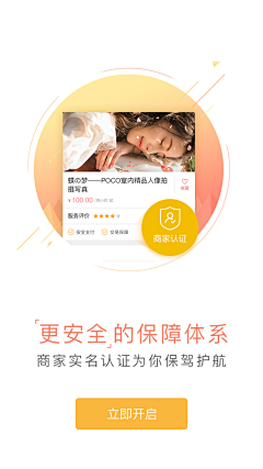 周小欣采集到APP 引导页