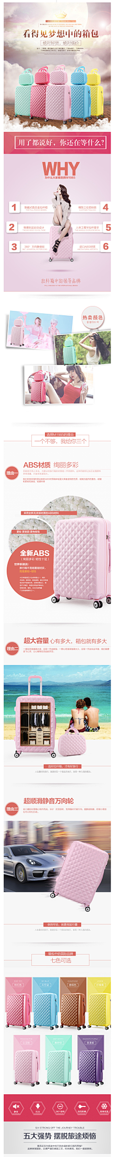 Kasumi夏采集到拉杆箱