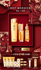 Guerlain娇兰官方旗舰店