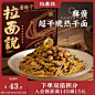 拉面说热干面拉面拌面方便速食网红拉面正宗武汉热干面拉面3盒装