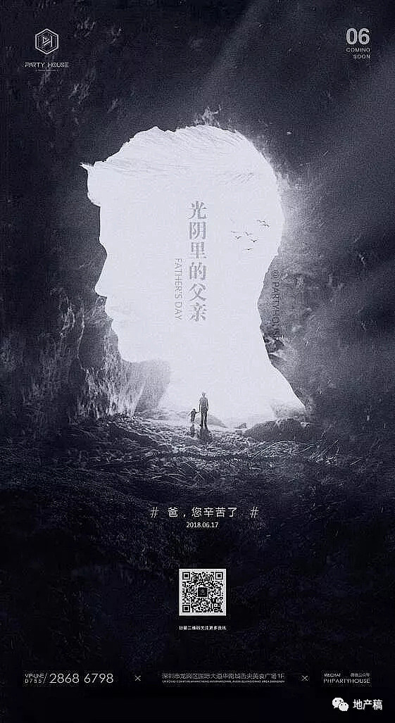 2019谷雨地产稿精选41幅 有你的吗？...
