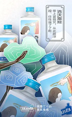 @江小白 的个人主页 - 微博