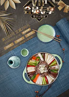 羊肉汤 【酷图网】日料,寿司,日式料理,刺身,节日,活动,宣传,海报,X展架,牛肉,易拉宝,美食,产品介绍,美食海报,新品宣传,产品,介绍,新品,促销,打折,灯箱,DM,传单,宣传单,折扣,团购套餐,寿司拼盘,套餐,韩国料理,烧烤,海鲜烧烤,会员充值,优惠,回旋寿司,火锅,汤锅,羊肉汤,盖浇饭,会员,优惠券,会员专享