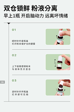 听雾轻呤采集到保健品详情