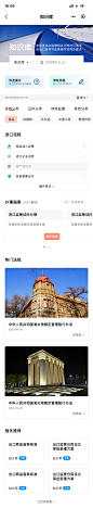 知识库首页