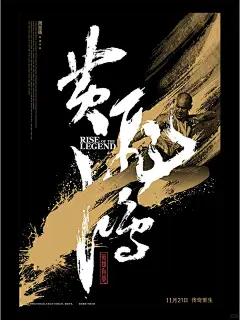 设计灵感 | 书法字体海报分享 - 小红书