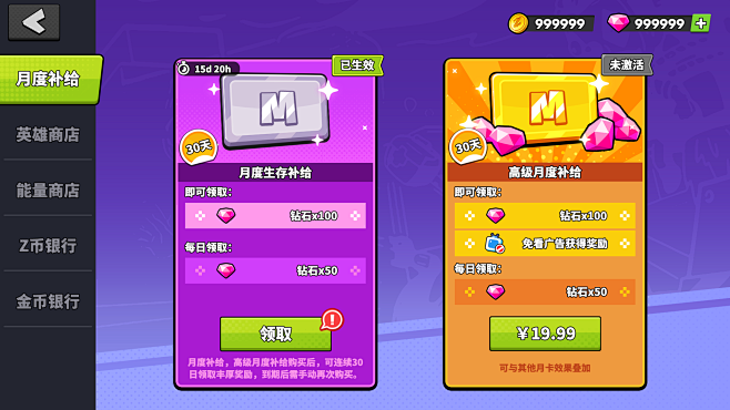 14-周卡月卡2