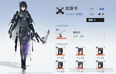 帛江采集到机娘