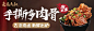 手撕多肉（美团）