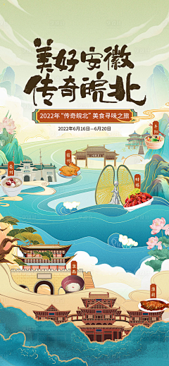 洛芷89采集到插画海报
