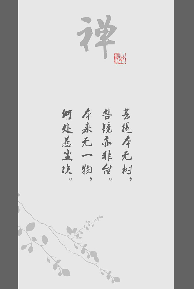 点击图片进入下载全套字体和PSD：日系 ...