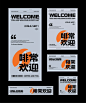 大字招商海报 - 小红书搜索