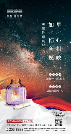 银光啪嗒采集到活动