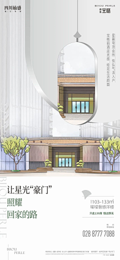 想去小肥园采集到万科