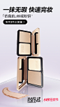 MAKE UP FOR EVER玫珂菲官方旗舰店
