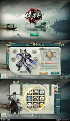 某麻雀采集到界面-古风