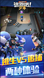 逃跑吧！少年 | TapTap发现好游戏 : 【逃跑吧！少年】在4v1或8v2非对称对抗的核心玩法上，站在巨人的肩膀上继承了挣扎与逃脱的元素，融入了童年经典躲猫猫（捉迷藏）的躲藏体验，同时还引入了#变形#与#卡组#这两套全新差...