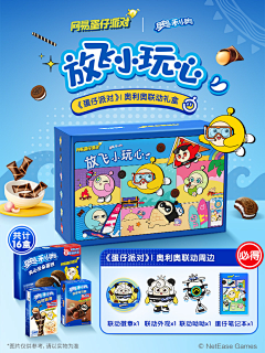 吃个鸭梨a采集到KV海报/banner
