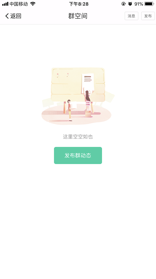 易信-群聊