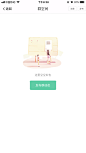 易信-群聊