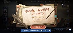 喜欢永恩采集到T-弹窗