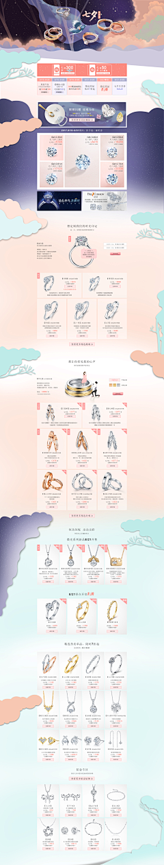 摩斯兔采集到珠宝