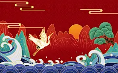 红色中国风古风国潮海浪仙鹤插画红色 国潮风 海浪 仙鹤 松树 山水 插画 古风 人物 国潮 手绘 中国风 水彩 国潮插画 山水画 背景墙 电视墙 装饰画 新中式