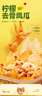 【三只松鼠_去骨凤爪200gx2袋】无骨鸡爪柠檬酸辣小零食泡椒熟食-tmall.com天猫