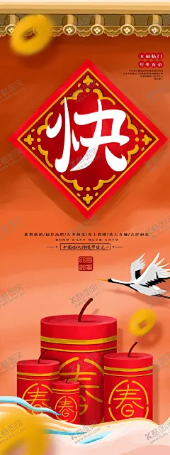 新年快乐 【酷图网】牛年海报,2021新年,贺卡,新年快乐海报,牛年快乐,新年快乐挂画,新年快乐挂图,新年快乐广告,新年快乐晚会,新年快乐展架,新年快乐贺卡,新年快乐活动,新年快乐dm,新年快乐主题,新年快乐背景,新年快乐吊旗,新年快乐设计,2021年,牛年,新年,快乐,新年海报,新年贺卡,牛插画,新年展板