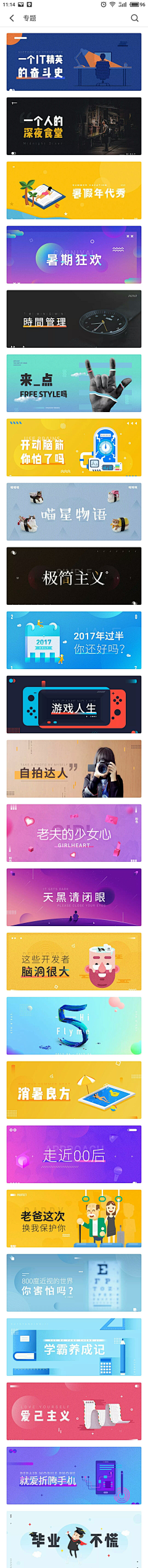 石头大爹采集到广告