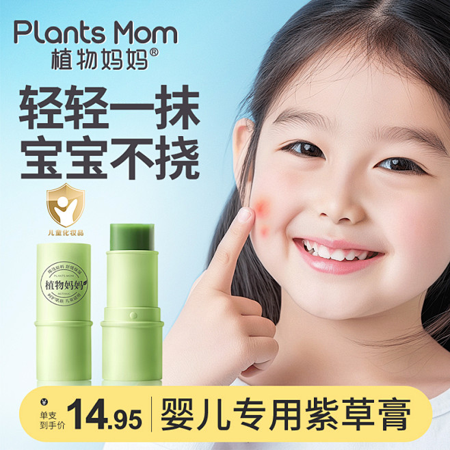 尊享版紫草膏车图5