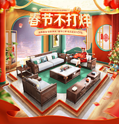 回不去的曾經采集到年货节/过年-家具